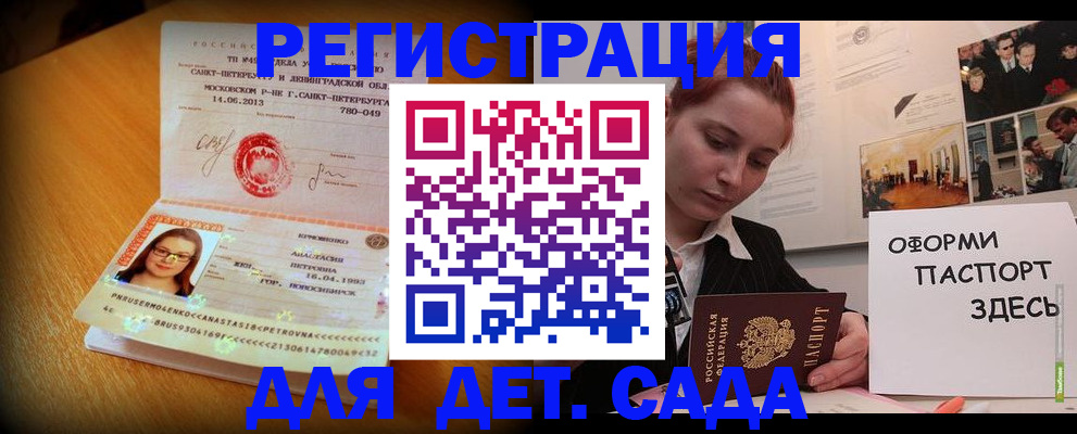 временная регистрация гарантия в Уфе