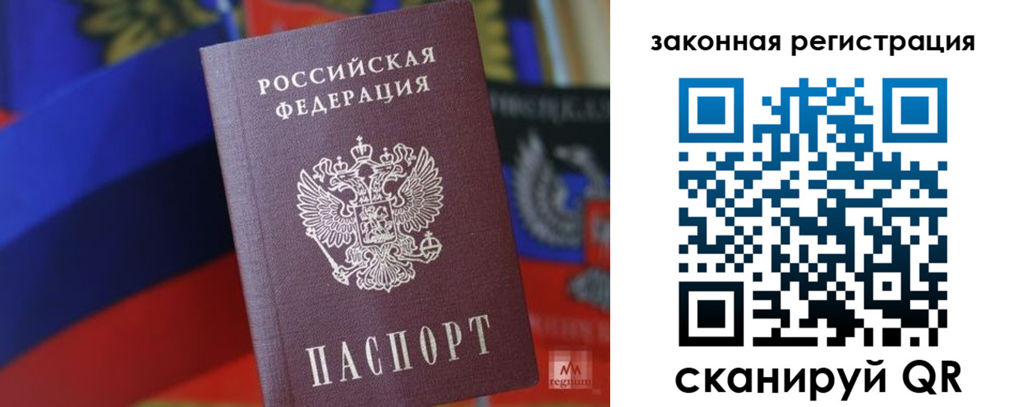 прописка для школы в Уфе