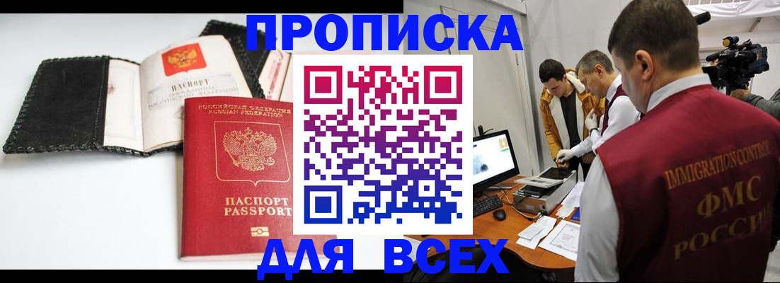 временная регистрация в квартире в Уфе