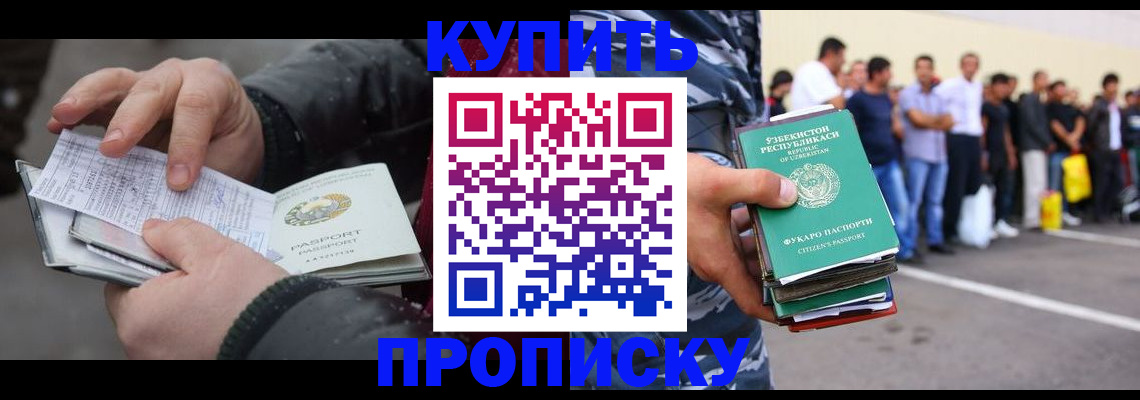 временная регистрация адрес в Уфе