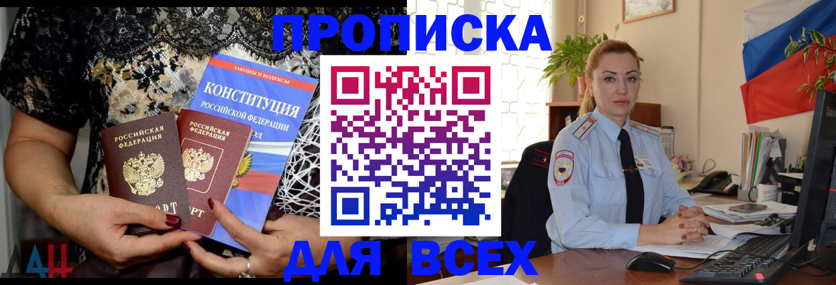 временная регистрация адрес в Уфе